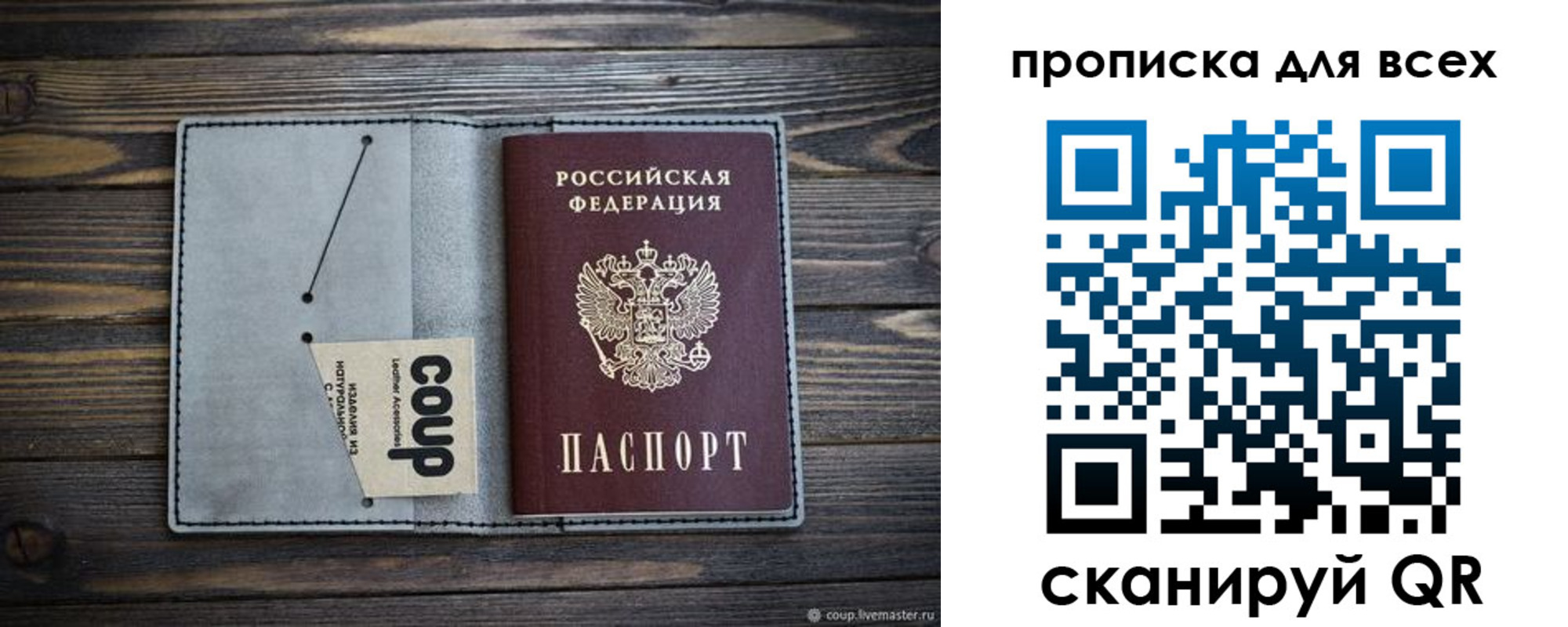 временная регистрация надежно в Камне-на-Оби