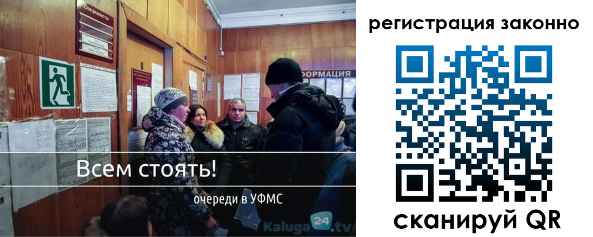 временная регистрация законно в Камне-на-Оби