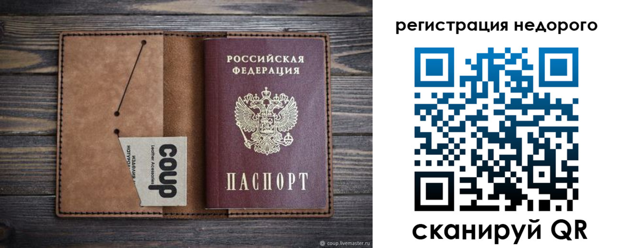 прописка для кредита в Камне-на-Оби