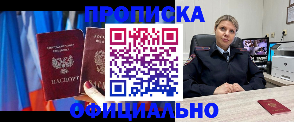 прописка от собственника в Камне-на-Оби